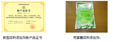 殼寡糖飼料添加劑