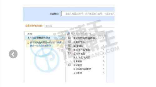 饞 果旗艦店天貓轉讓出售,西安地區,水產肉類 新鮮蔬果 熟食, 淘鋪王天貓轉讓平臺