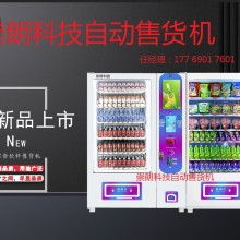 寧波江北天地寬電子產(chǎn)品制造廠 以自動(dòng)售貨機(jī)為核心，打造智能零售新生態(tài)